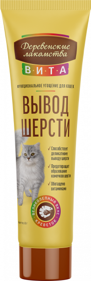 Деревенские лакомства Паста «Вита. Вывод шерсти» со вкусом креветки 60 г Деревенские лакомства Паста «Вита. Вывод шерсти» со вкусом креветки 60 г
