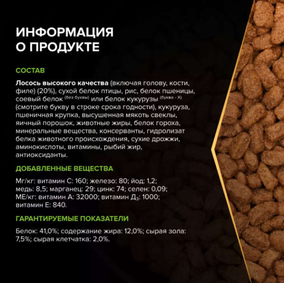 Корм PRO PLAN Sterilised RENAL PLUS Сухой корм для взрослых кошек с лососем 800 г