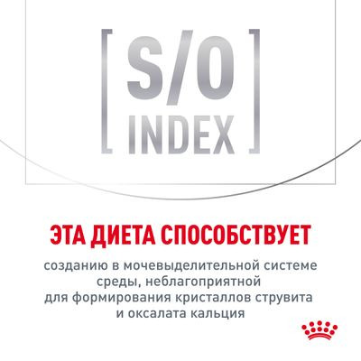 Ветеринарный корм Royal Canin для собак при мочекаменной болезни, струвиты, Urinary S/O LP 18 2 кг Ветеринарный корм Royal Canin для собак при мочекаменной болезни, струвиты, Urinary S/O LP 18 2 кг