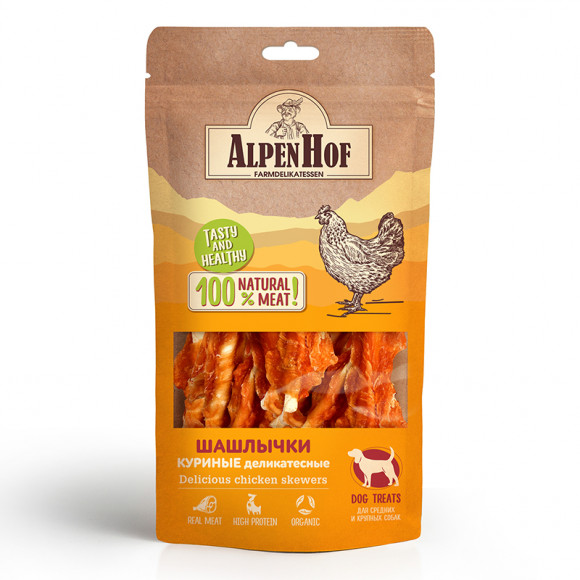 Лакомство AlpenHof Шашлычки куриные деликатесные для средних и крупных собак 80г.