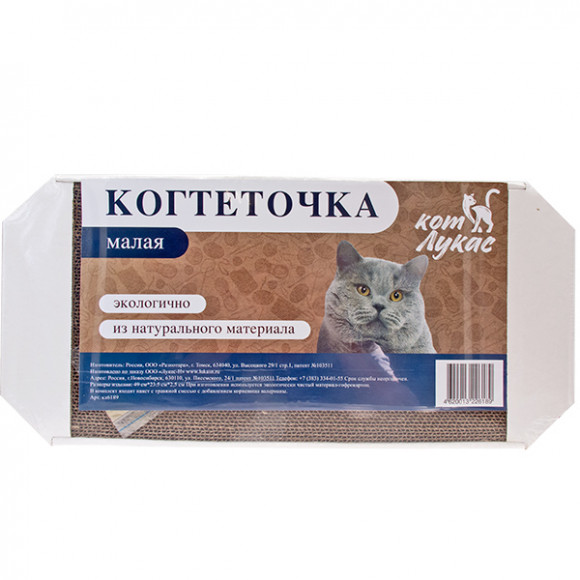 Когтеточка картонная 49*23,5*2,5см Кот Лукас с кошачей мятой малая
