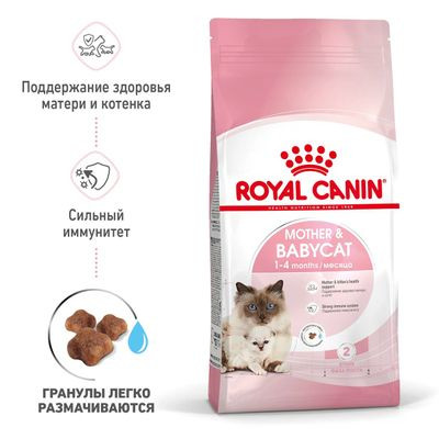 Корм Royal Canin для котят от 1 до 4 мес. Mother&Babycat 4кг