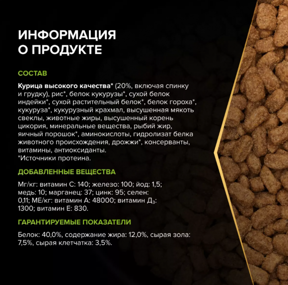 Корм PRO PLAN Sterilised DELICATE DIGESTION Сухой корм для взрослых кошек с курицей 800 г