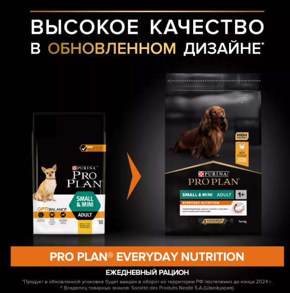 Корм Purina Pro Plan EVERYDAY NUTRITION для взрослых собак мелких и карликовых пород с курицей, 7 кг