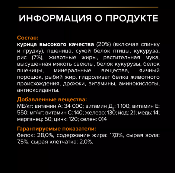Корм Purina Pro Plan EVERYDAY NUTRITION для взрослых собак мелких и карликовых пород с курицей, 7 кг