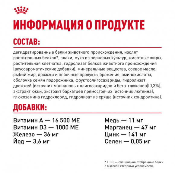 Корм Royal Canin для щенков гигантских пород 2-8 мес. Giant puppy  3,5 кг