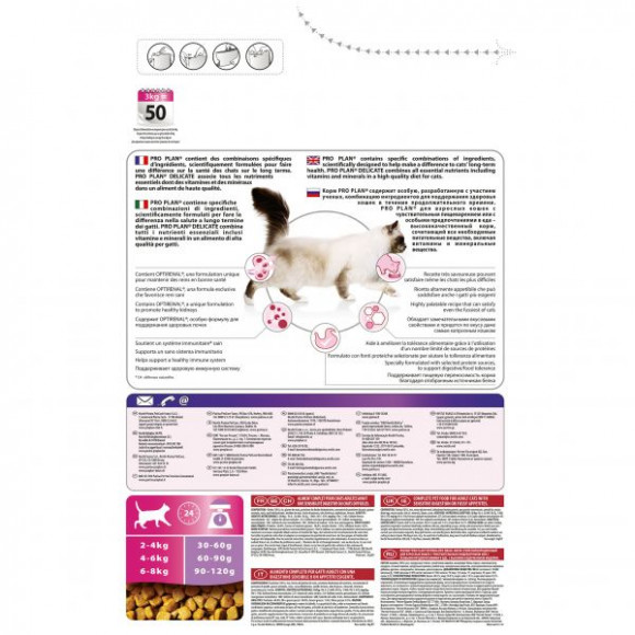 Корм Purina Pro Plan Delicate для кошек с чувствительным пищеварением, индейка, 3 кг