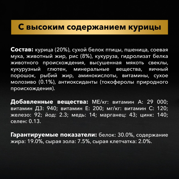 Корм Purina Pro Plan для щенков средних пород с курицей 12 кг Корм Purina Pro Plan для щенков средних пород с курицей 12 кг