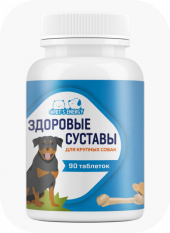 Витаминная добавка Pet's Energy Здоровые суставы крупных собак 1000 мг, D13, уп. 90 таблеток Витаминная добавка Pet's Energy Здоровые суставы крупных собак 1000 мг, D13, уп. 90 таблеток