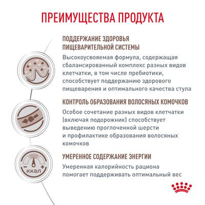 Ветеринарный корм Royal Canin для кошек Gastro Intestinal Hairball Control 400г Ветеринарный корм Royal Canin для кошек Gastro Intestinal Hairball Control 400г