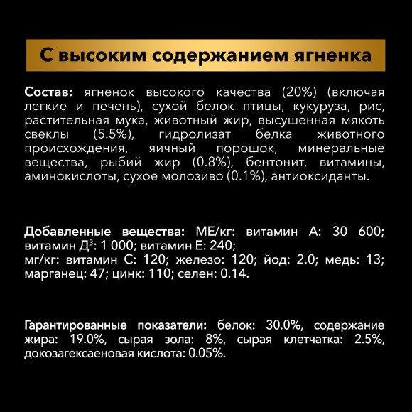 Корм Purina Pro Plan Acti-Prot для щенков средних пород с чувствительным пищеварением, ягненок, 3кг Корм Purina Pro Plan Acti-Prot для щенков средних пород с чувствительным пищеварением, ягненок, 3кг